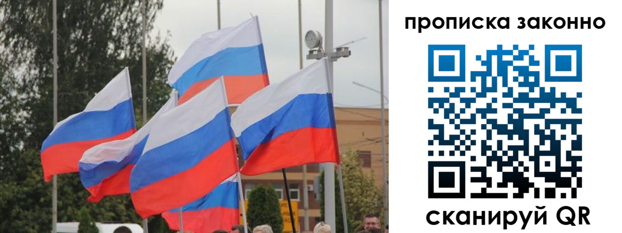 временная регистрация 2025 в Липецке