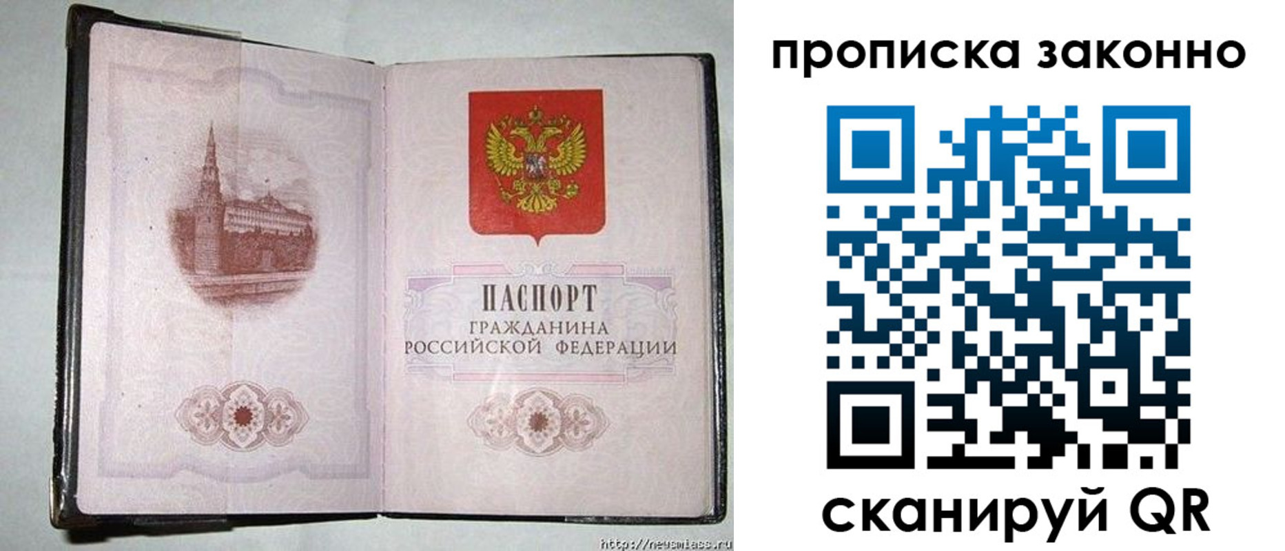 временная регистрация недорого в Липецке