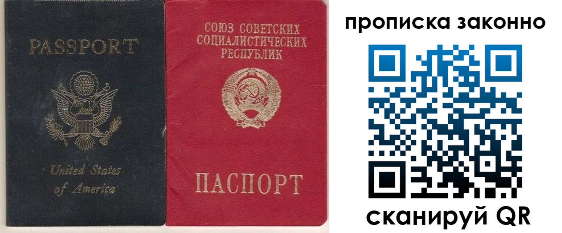 временная регистрация адрес в Липецке