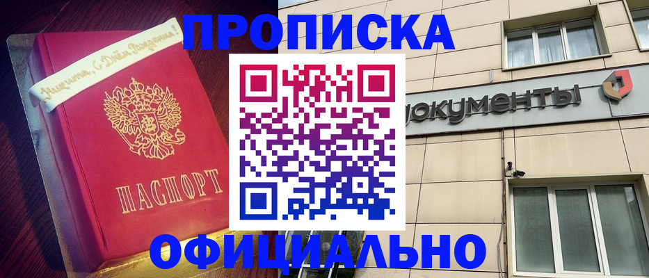 временная регистрация в квартире в Липецке