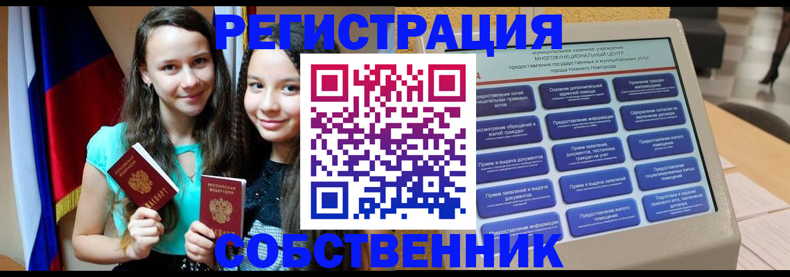 регистрация для дет. сада в Липецке