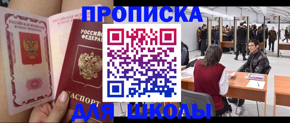 прописка для военкомата в Липецке
