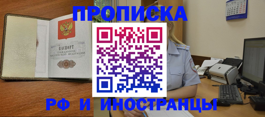 пропишу в квартире в Липецке