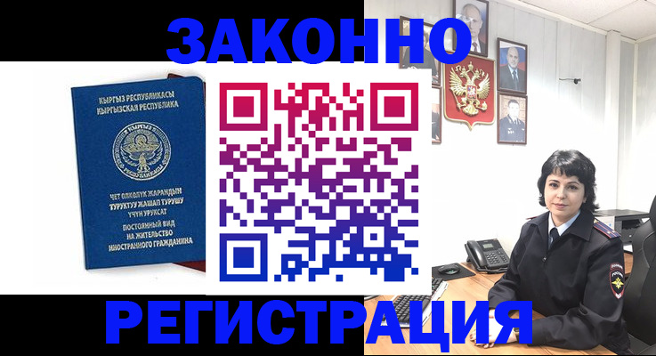 прописка ребенка в Липецке