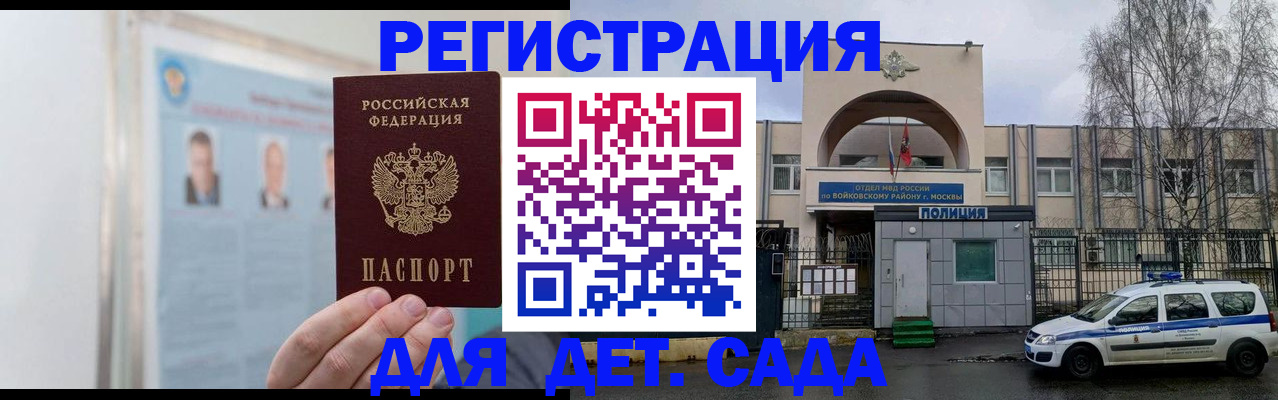временная регистрация недорого в Липецке