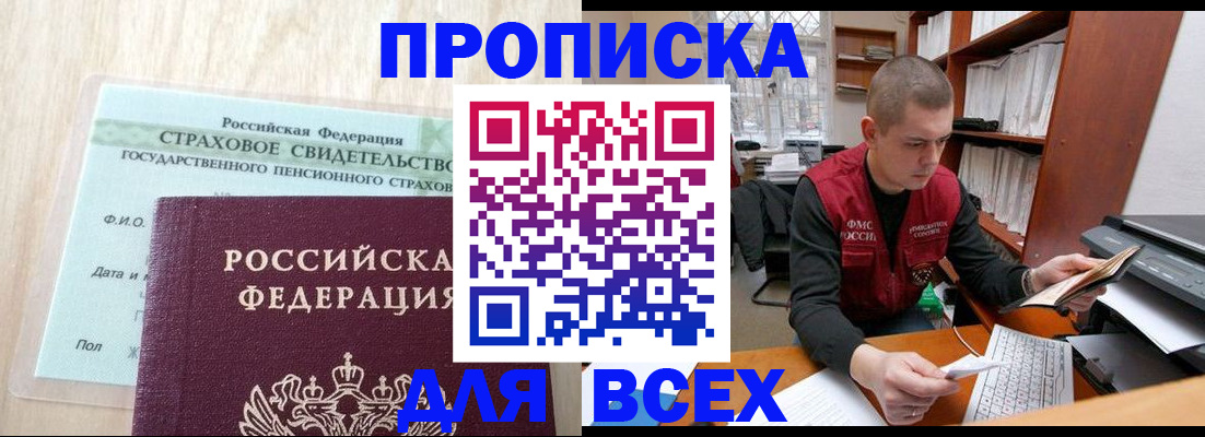 пропишу в квартире в Липецке