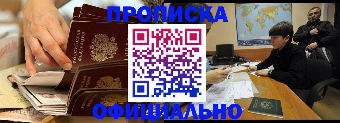 прописка для военкомата в Липецке